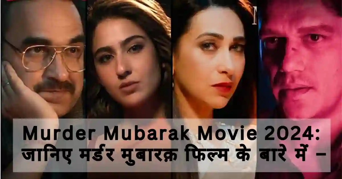 Murder Mubarak movie 2024