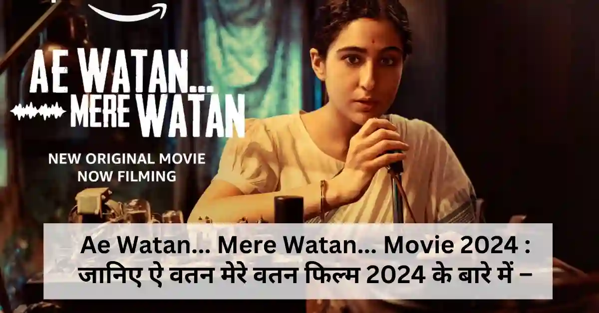 Ae Watan Mere Watan Movie 2024