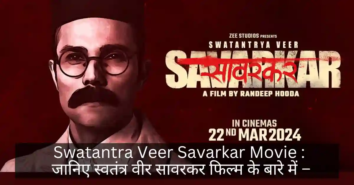 Swatantra Veer Savarkar Movie 2024