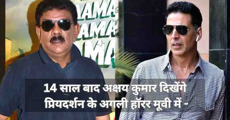 Priyadarshan Collabs with Akshay Kumar For next Horror Movie